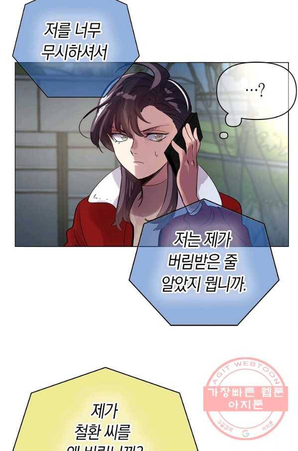 타임룰렛 57화 65