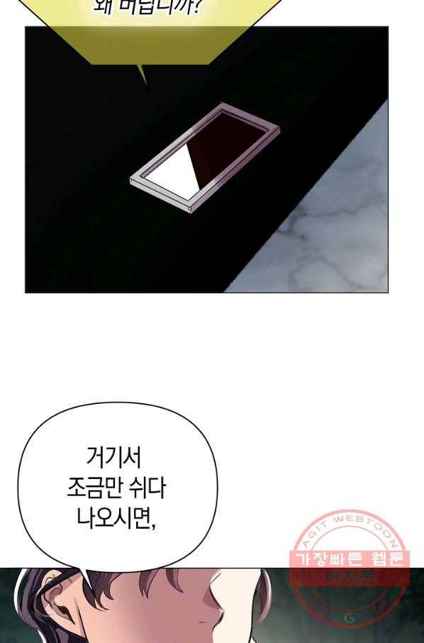 타임룰렛 57화 66