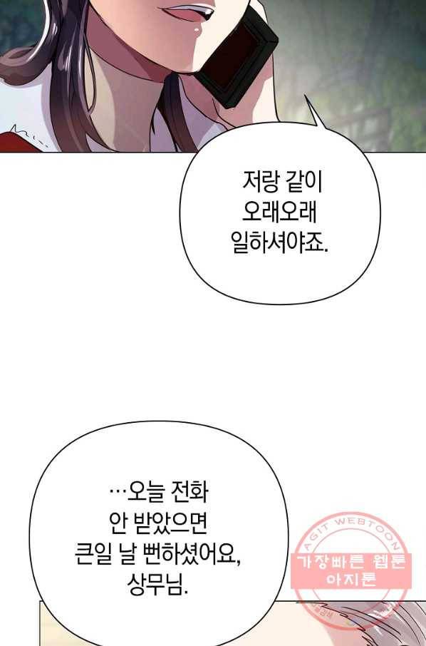 타임룰렛 57화 67