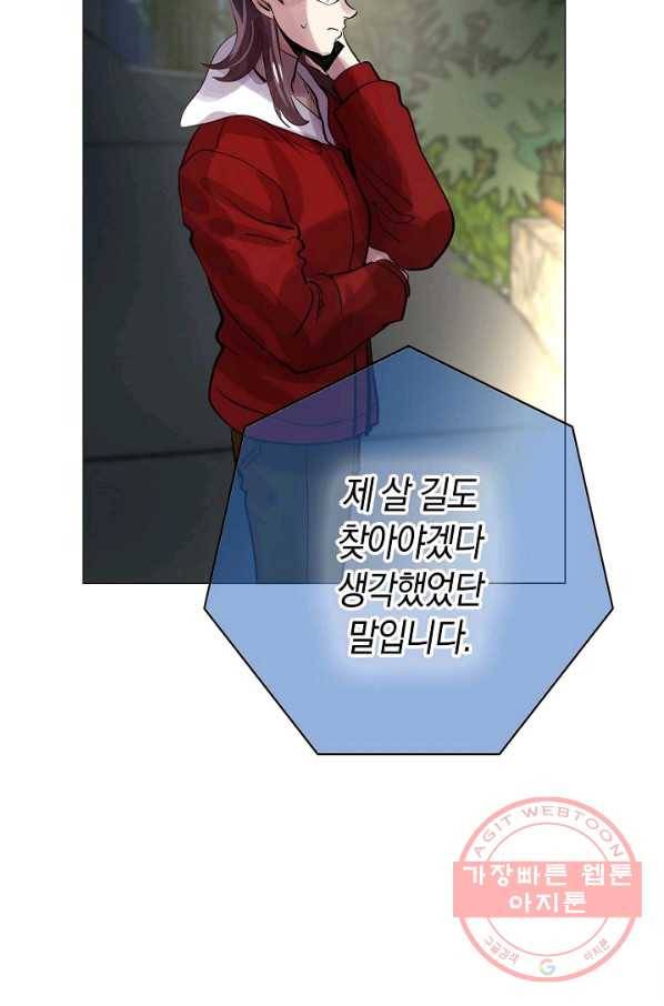 타임룰렛 57화 69