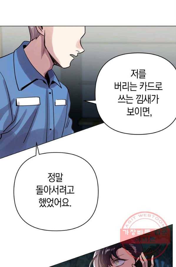 타임룰렛 57화 70