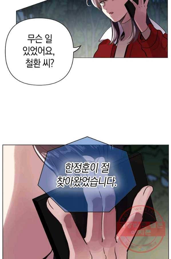타임룰렛 57화 71