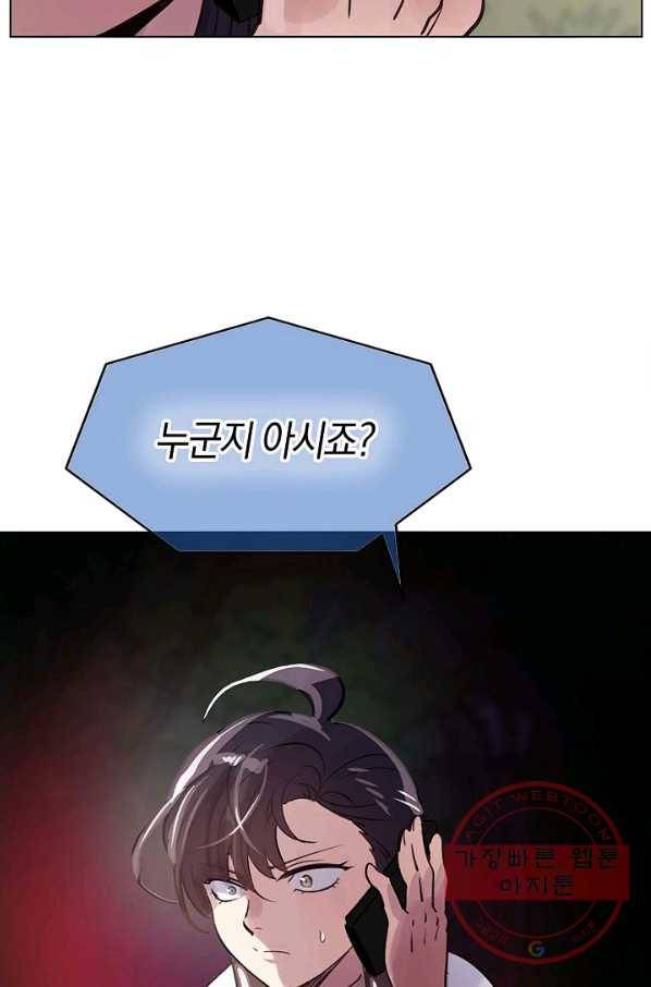 타임룰렛 57화 72