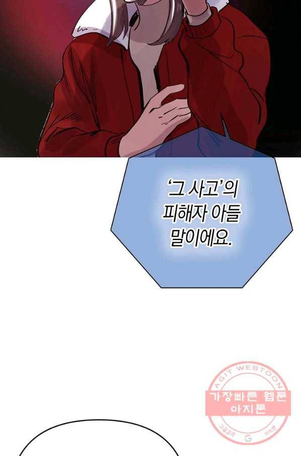 타임룰렛 57화 73