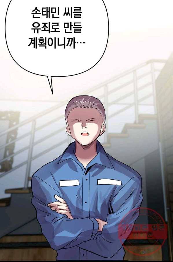 타임룰렛 57화 74