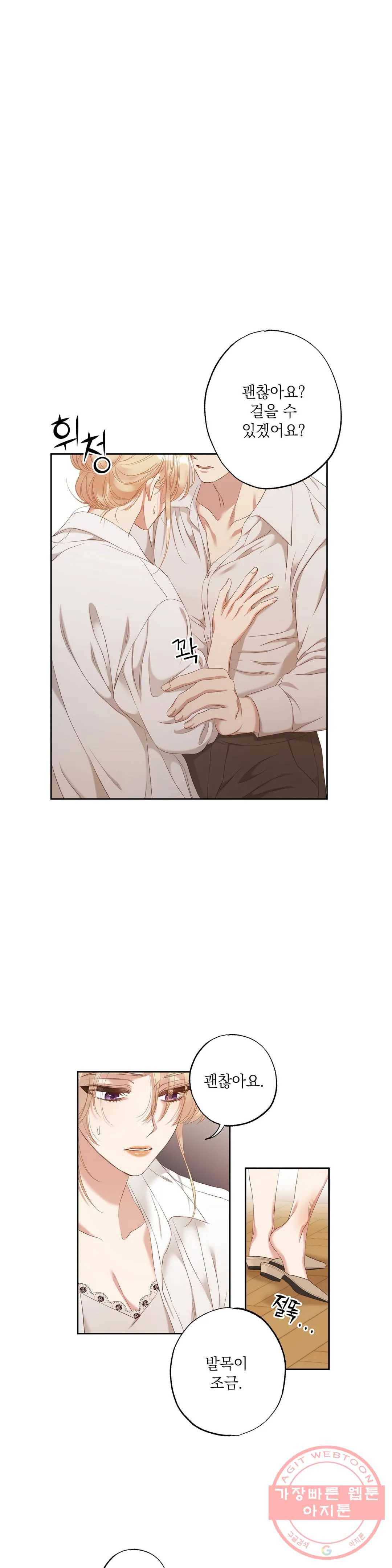 다윗의 초상 24화 1