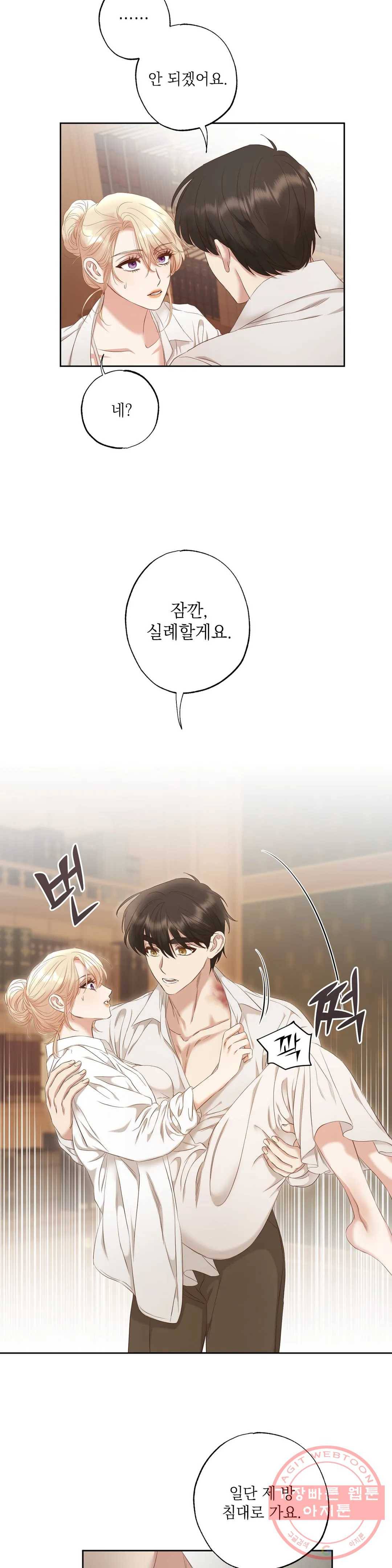 다윗의 초상 24화 2