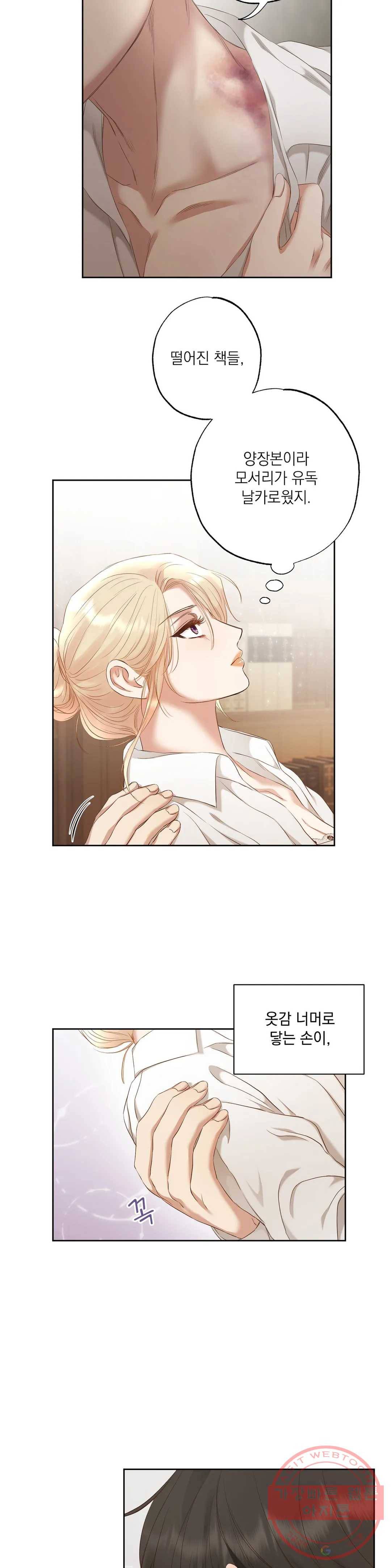 다윗의 초상 24화 3