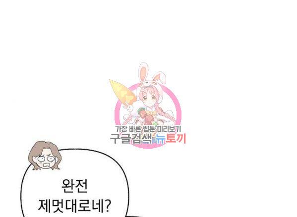 진짜 진짜 이혼해 6화 1