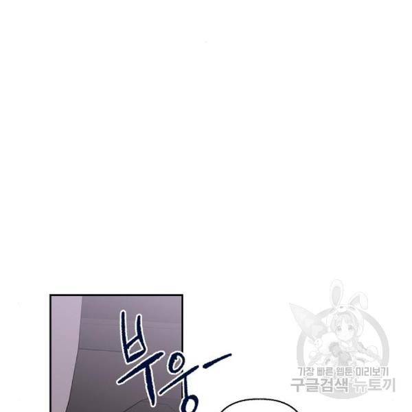 진짜 진짜 이혼해 6화 3