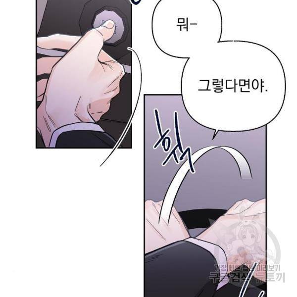 진짜 진짜 이혼해 6화 4