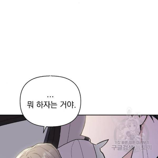 진짜 진짜 이혼해 6화 15