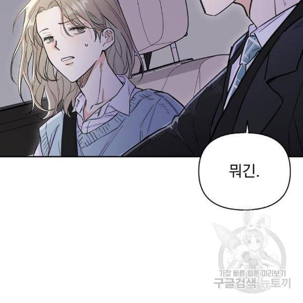 진짜 진짜 이혼해 6화 16