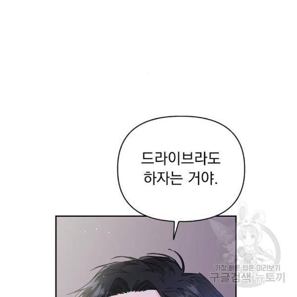 진짜 진짜 이혼해 6화 17