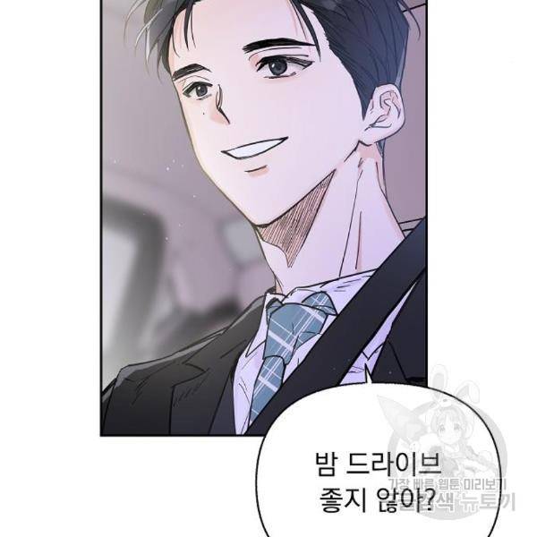 진짜 진짜 이혼해 6화 18