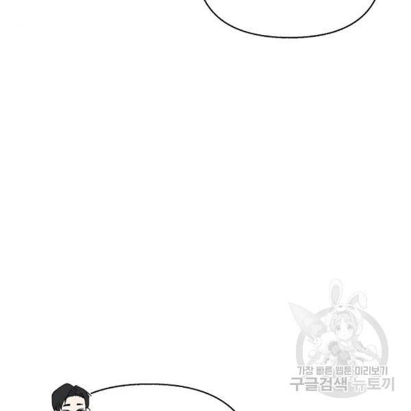 진짜 진짜 이혼해 6화 19