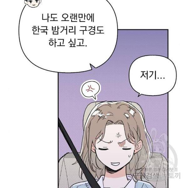 진짜 진짜 이혼해 6화 20