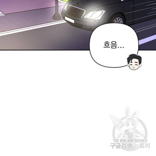 진짜 진짜 이혼해 6화 23