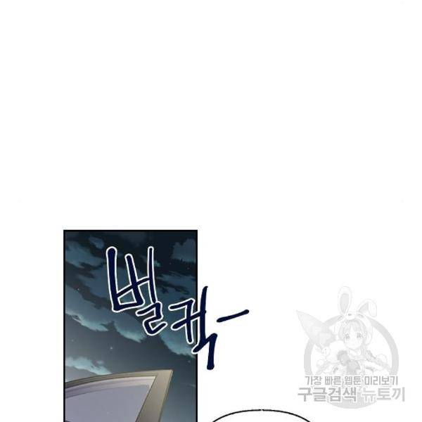 진짜 진짜 이혼해 6화 24