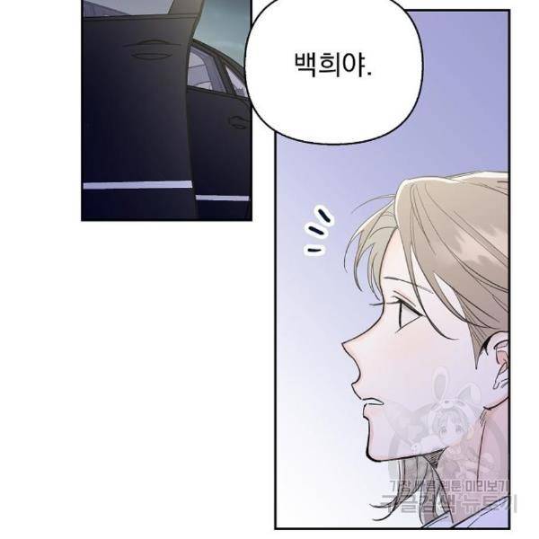 진짜 진짜 이혼해 6화 25