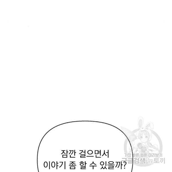 진짜 진짜 이혼해 6화 26