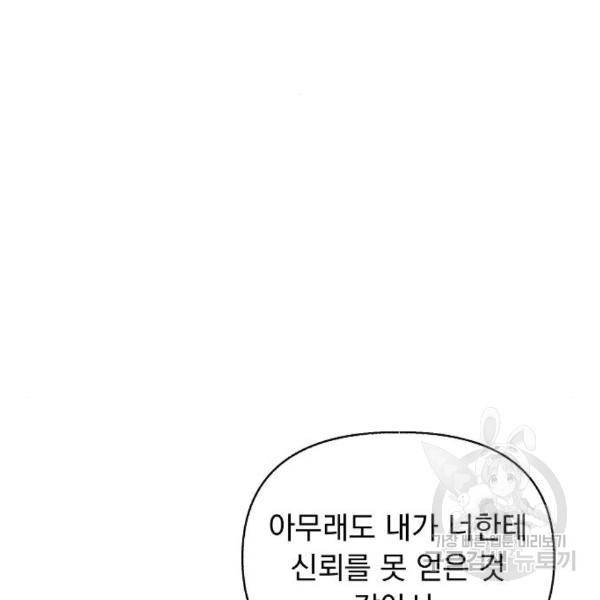 진짜 진짜 이혼해 6화 29