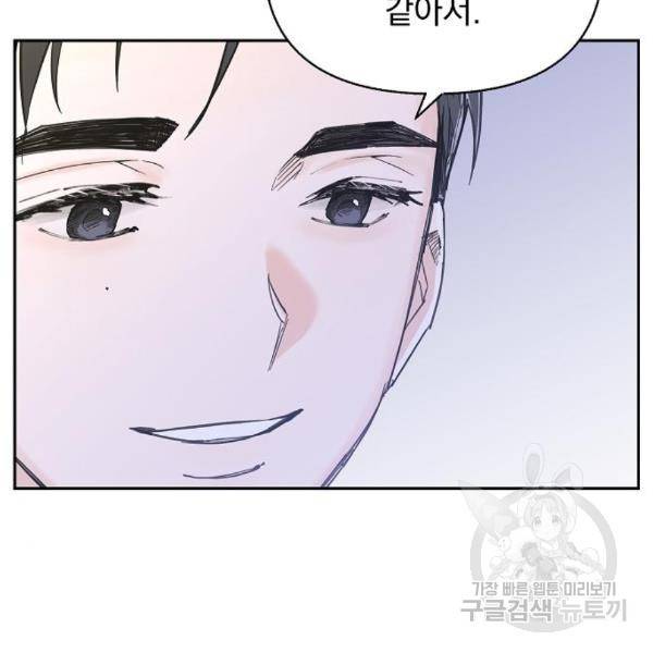 진짜 진짜 이혼해 6화 30