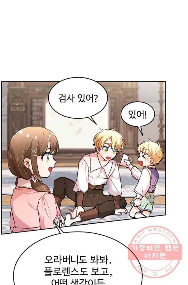 한 줄짜리 영애였을 터 111화 2
