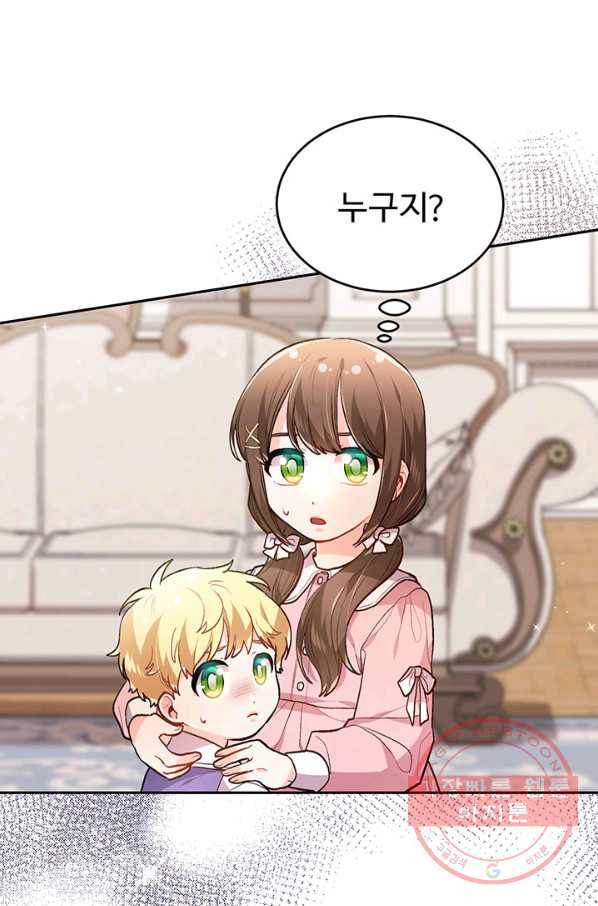 한 줄짜리 영애였을 터 111화 7