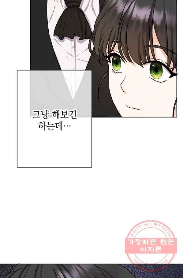 하녀, 여왕이 되다 13화 7