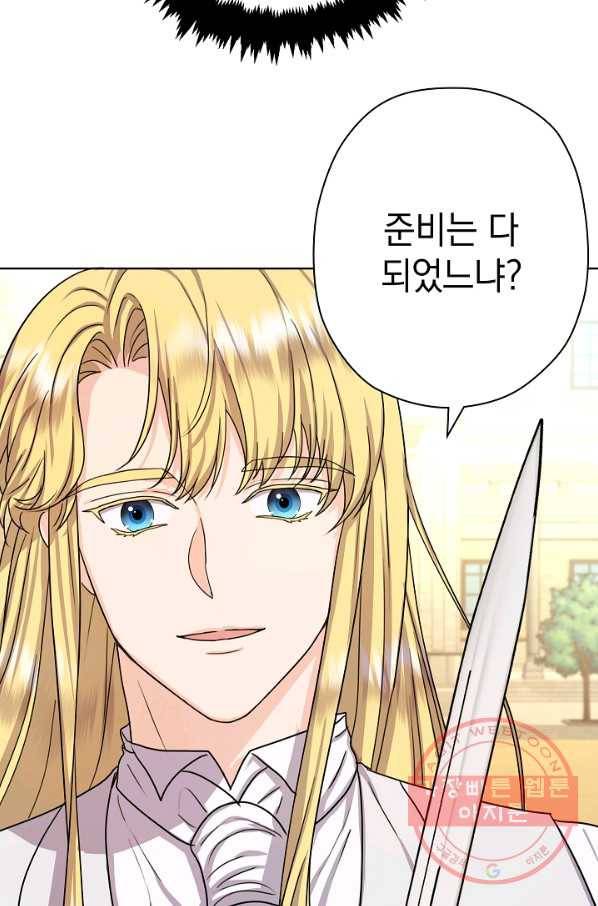 하녀, 여왕이 되다 13화 10