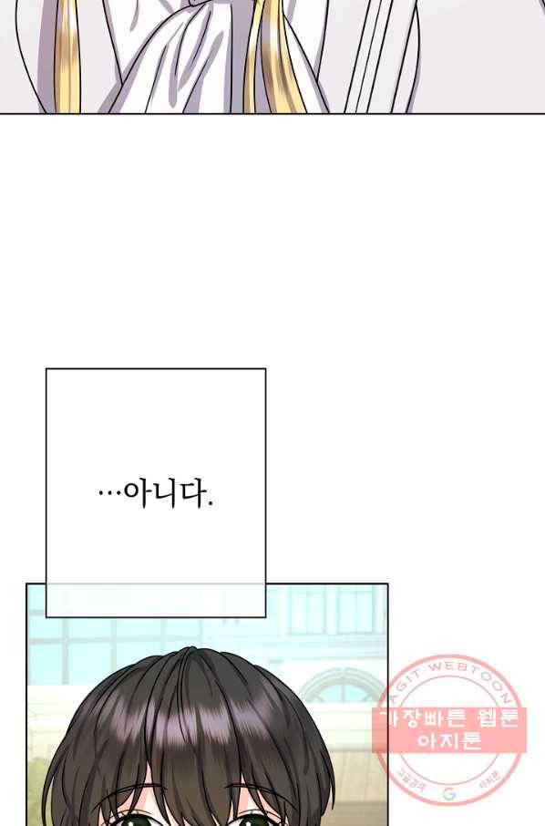 하녀, 여왕이 되다 13화 11