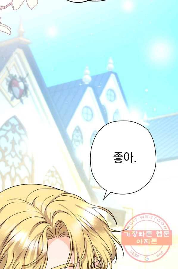 하녀, 여왕이 되다 13화 18