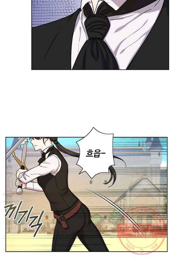 하녀, 여왕이 되다 13화 22