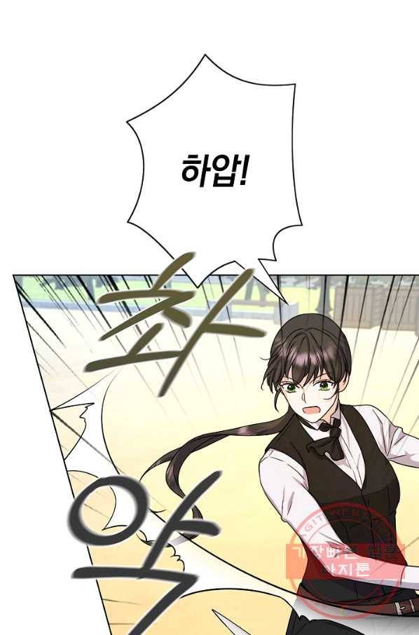하녀, 여왕이 되다 13화 23