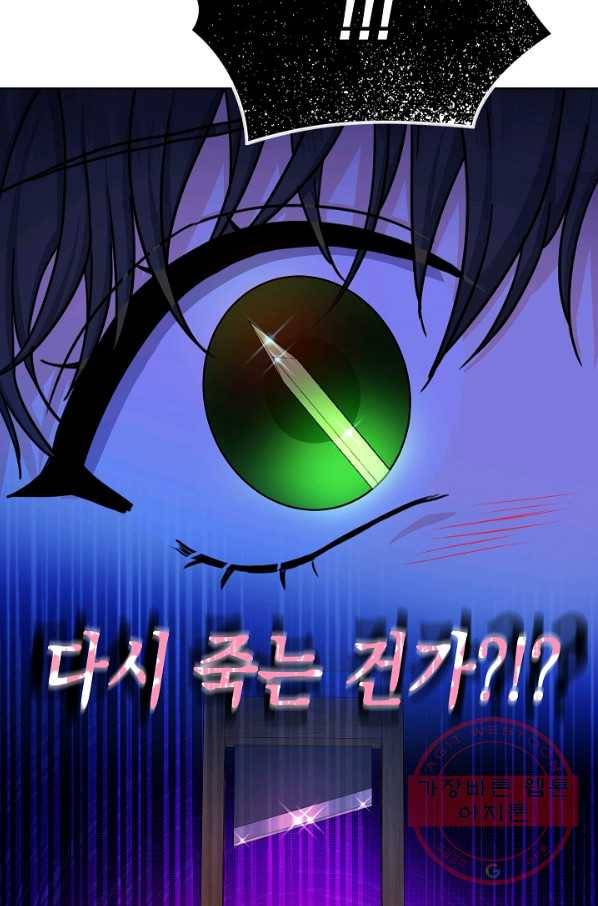 하녀, 여왕이 되다 15화 10