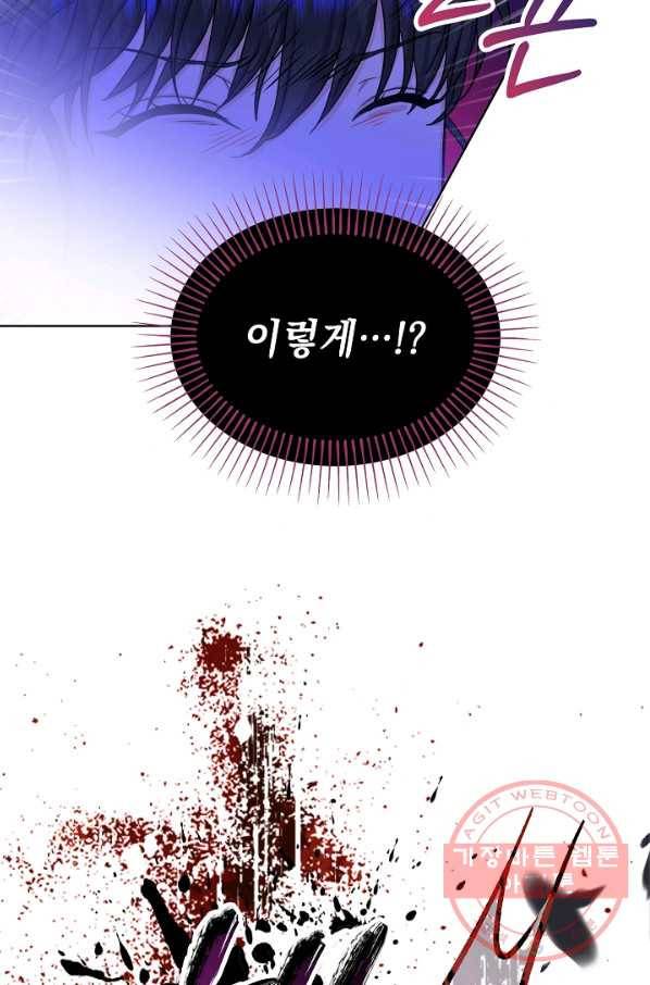 하녀, 여왕이 되다 15화 12