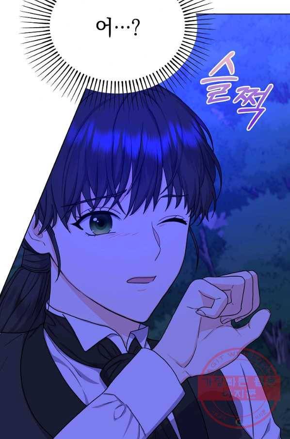 하녀, 여왕이 되다 15화 14