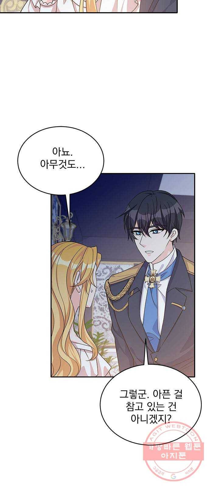 돌아온 여기사 47화 5