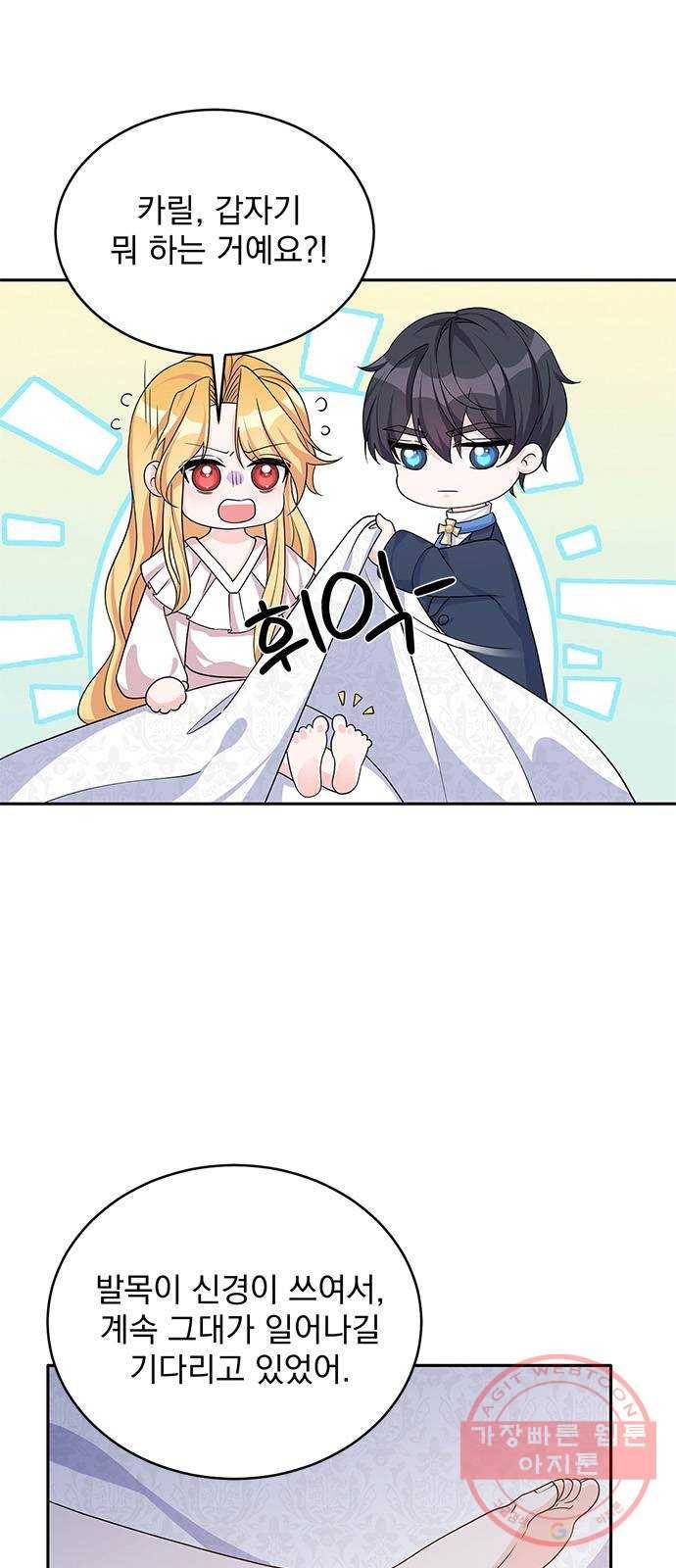 돌아온 여기사 47화 6