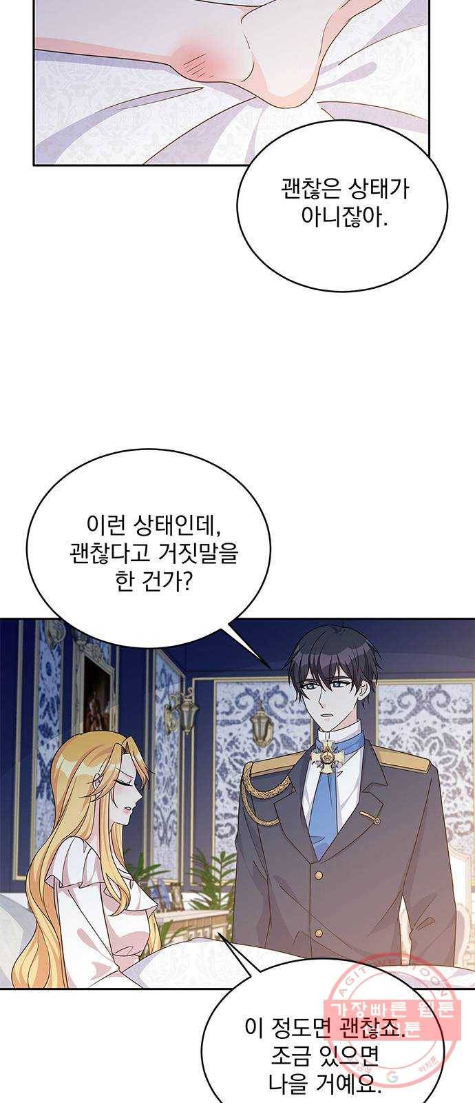 돌아온 여기사 47화 7