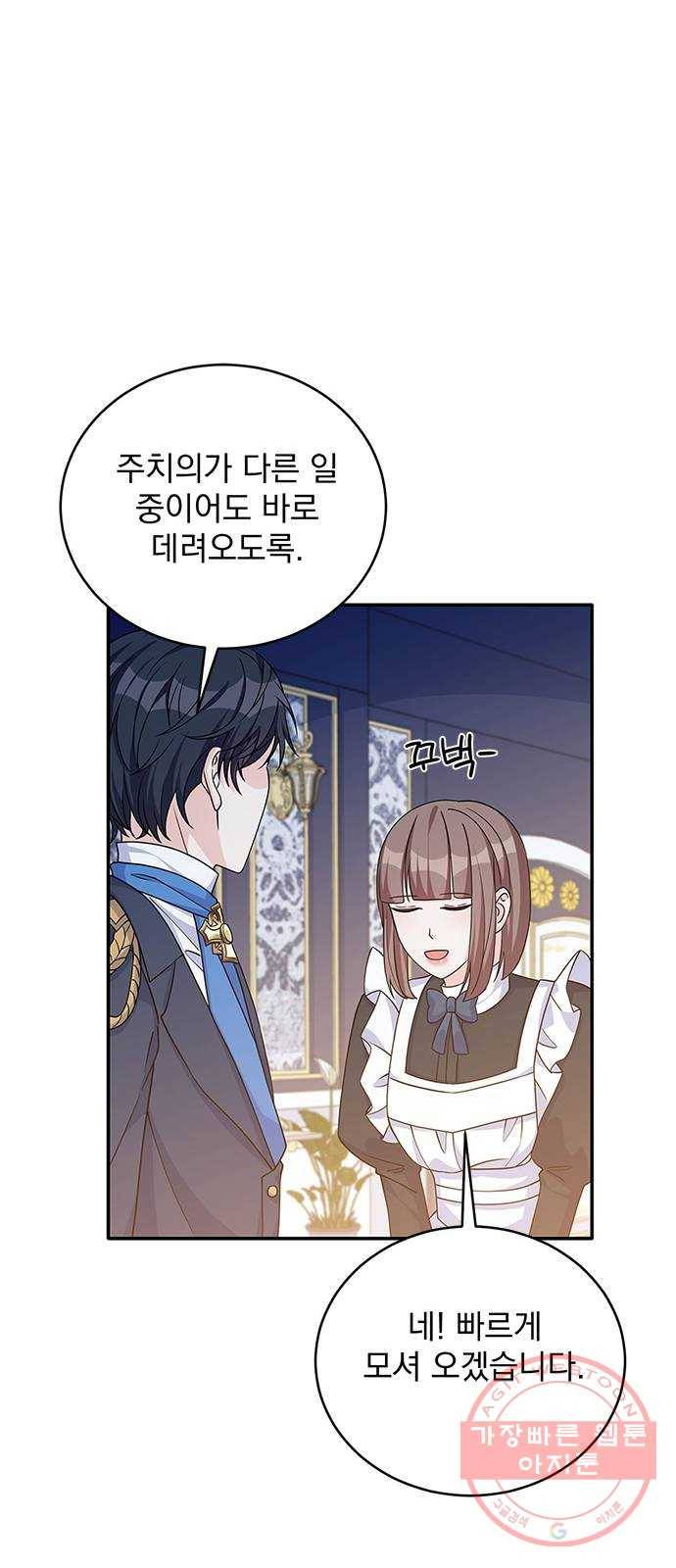 돌아온 여기사 47화 9