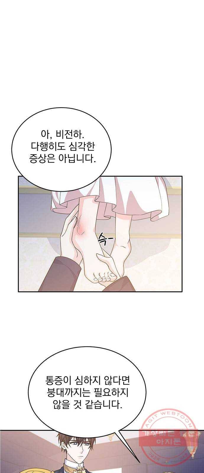 돌아온 여기사 47화 11