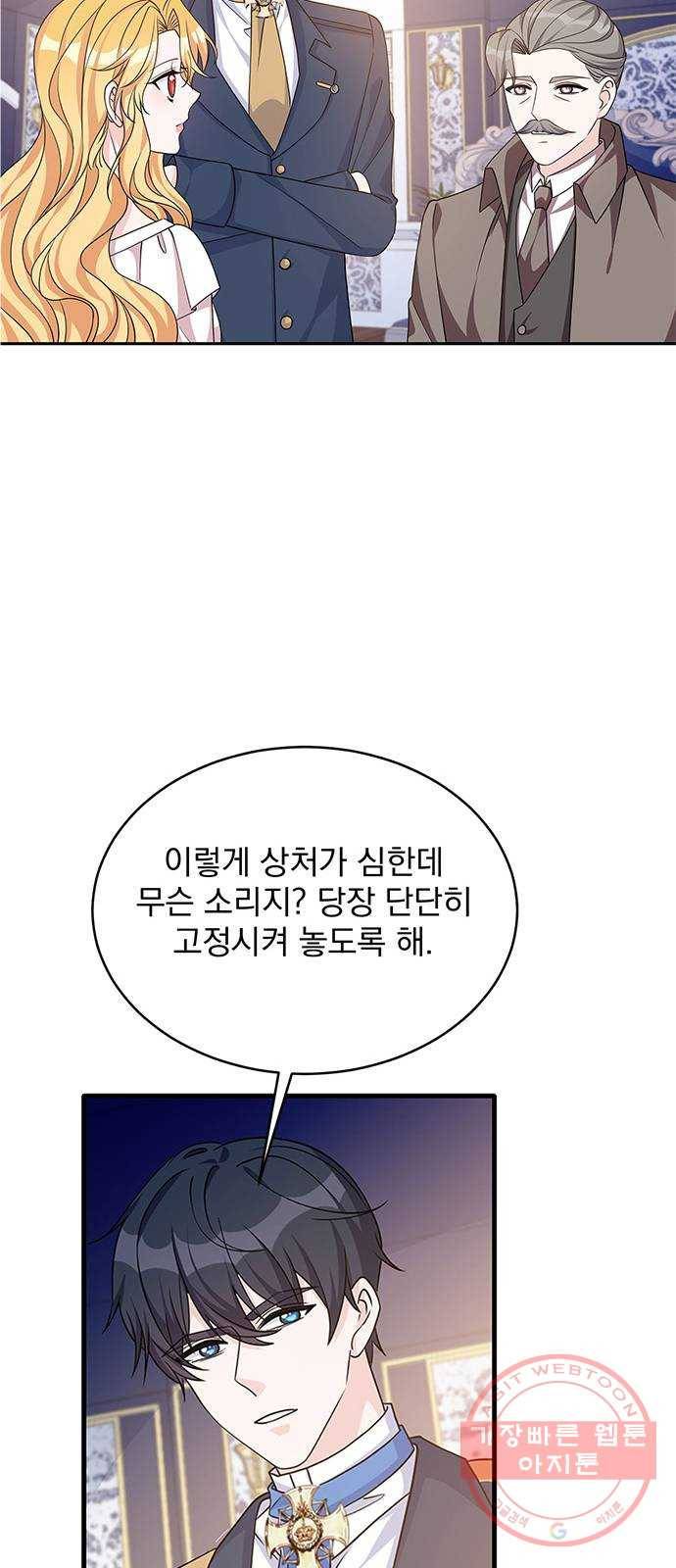돌아온 여기사 47화 12