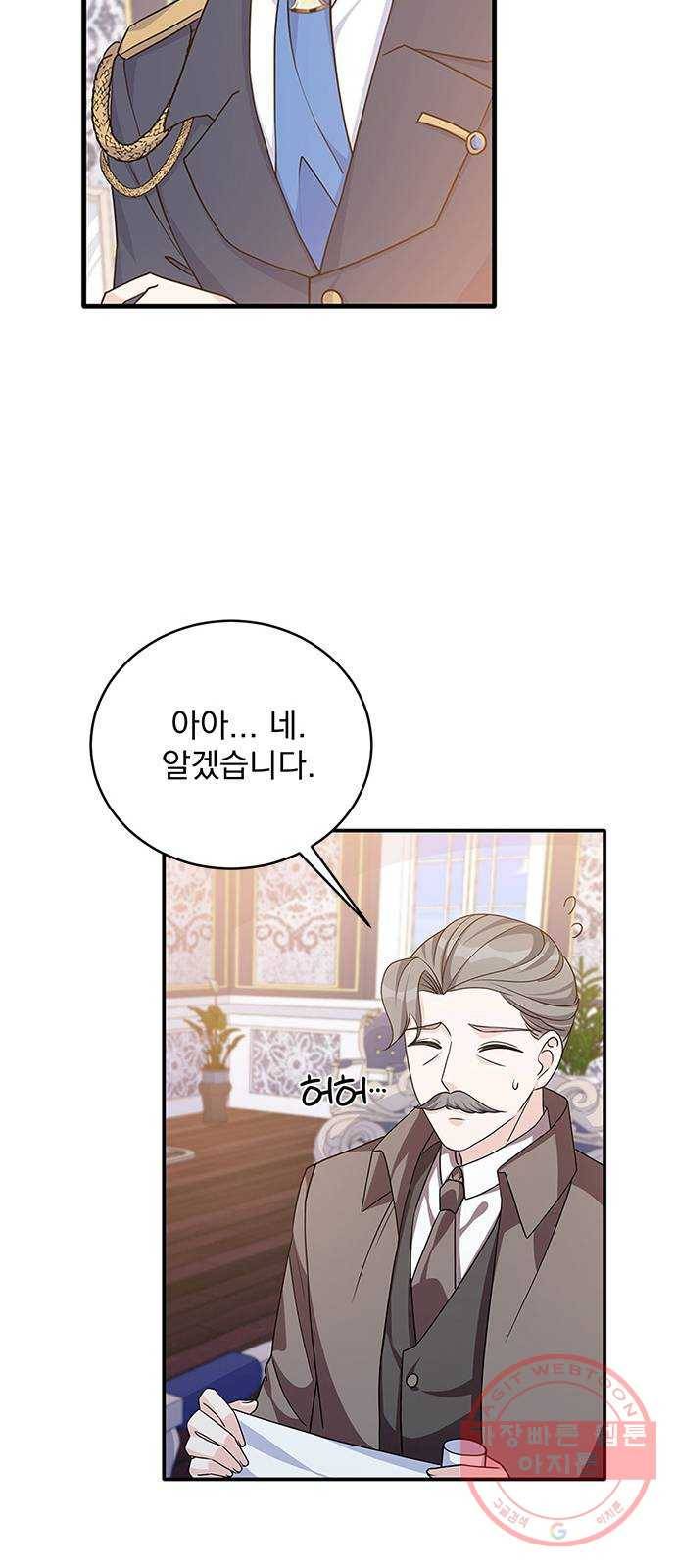 돌아온 여기사 47화 13