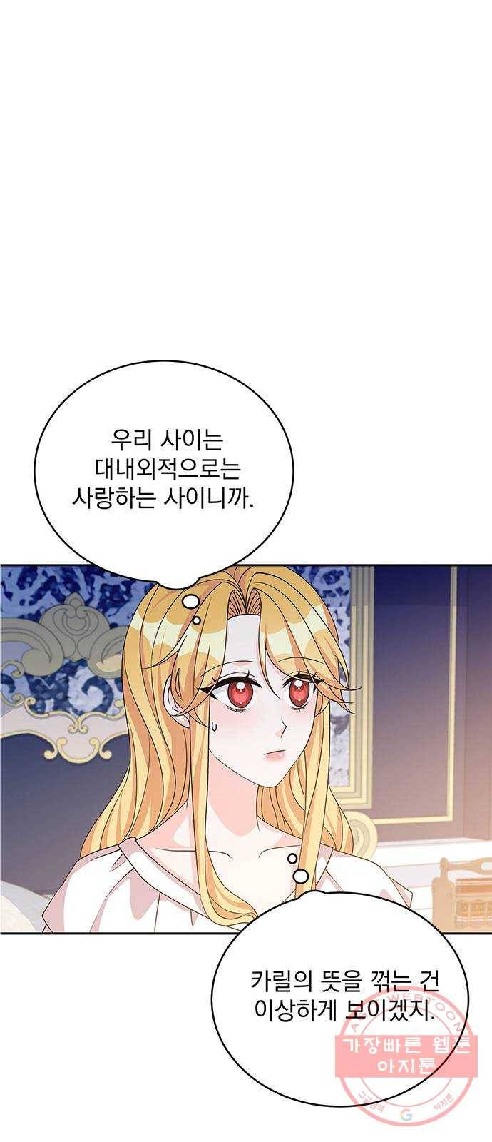 돌아온 여기사 47화 14