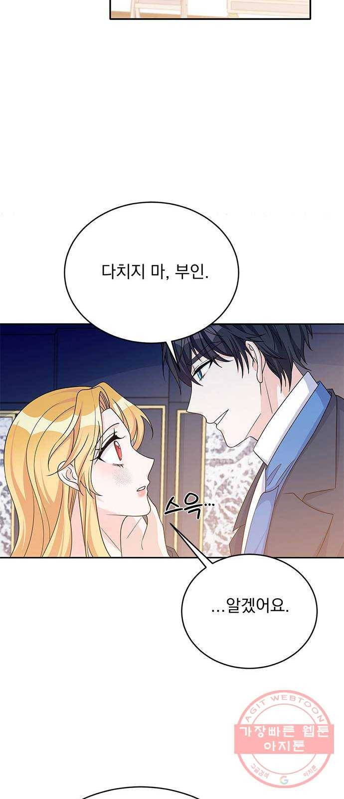 돌아온 여기사 47화 17