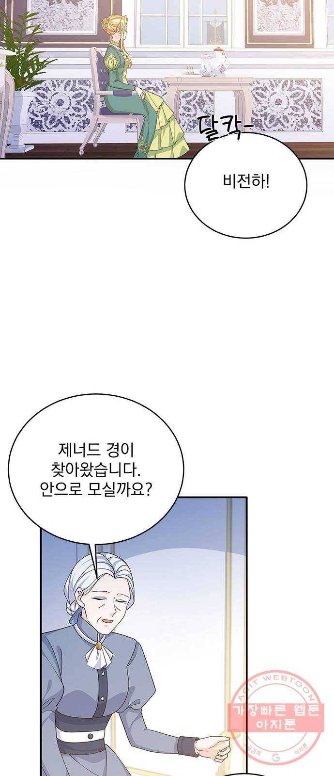 돌아온 여기사 47화 20