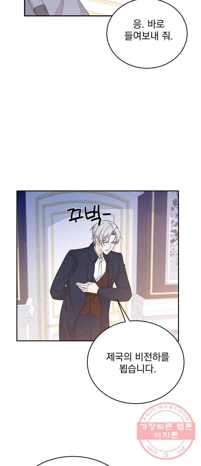 돌아온 여기사 47화 21