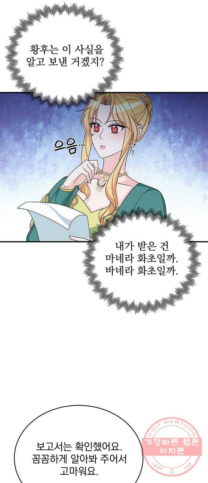 돌아온 여기사 47화 24